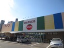 ナフコ熱田店(スーパー)まで878m サンシティー西郊