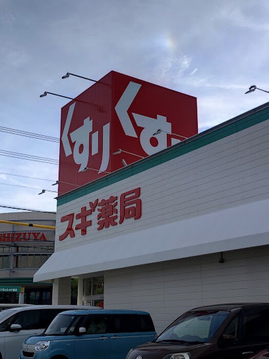 スギドラッグ 清洲店(ドラッグストア)まで450m 大野第二コーポ