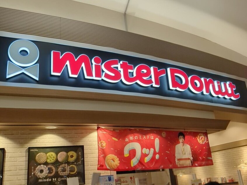 ミスタードーナツ(その他飲食（ファミレスなど）)まで161m ｻﾞ･ﾗｲｵﾝｽﾞﾐｯﾄﾞｷｬﾋﾟﾀﾙﾀﾜｰ（404）