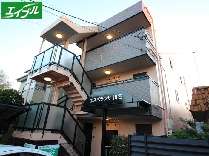周辺環境 エスペランサ川名
