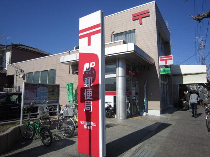 名古屋音聞山郵便局(郵便局)まで650m ラフォ－レ富士