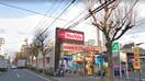 マックスバリュ(スーパー)まで895m センターヒル橘