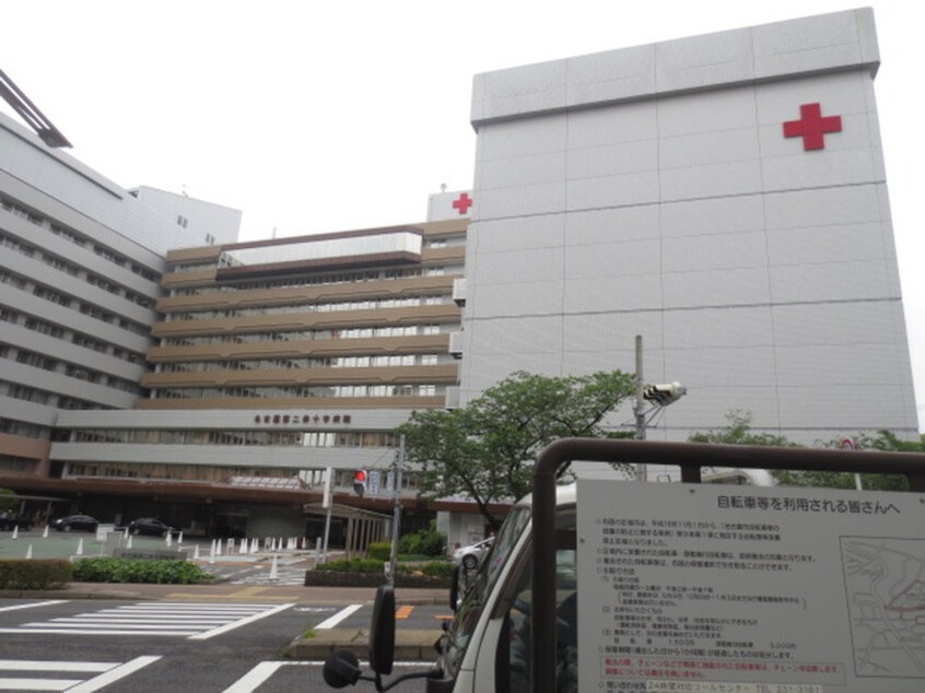 名古屋第二赤十字病院(病院)まで330m 山手アベニュ－