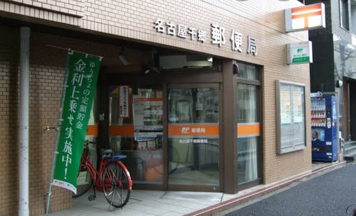 千郷郵便局(郵便局)まで220m 第二セツダビル