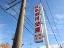 岐阜信用金庫東江南支店(銀行)まで600m ＤＵＰＬＥＸ国王３０　Ｂ棟