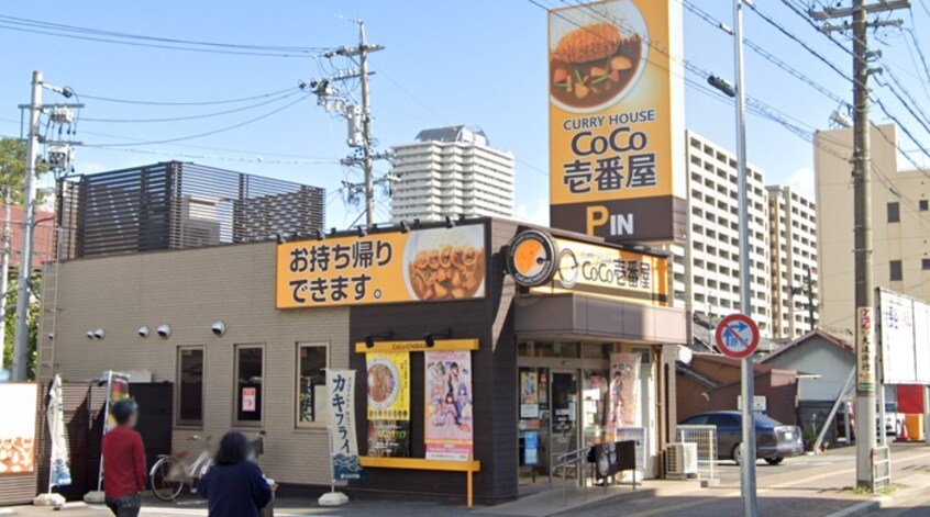 CoCo壱番屋東区新出来店(その他飲食（ファミレスなど）)まで600m チサンマンション徳川町（401）