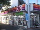 サークルＫ(コンビニ)まで218m ﾗｲｵﾝｽﾞﾏﾝｼｮﾝﾚﾃﾞｨ-ｽ汐路(401)