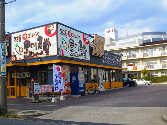 まいどおおきに食堂 名古屋黒川食堂(その他飲食（ファミレスなど）)まで229m 名北ビル