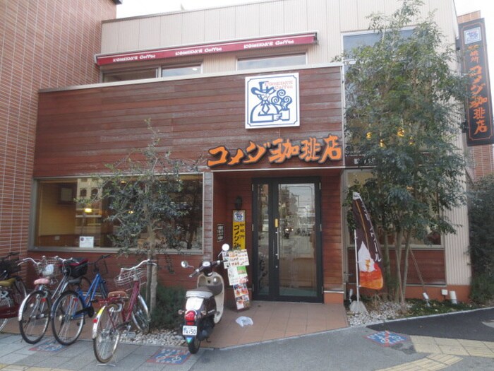 コメダ珈琲桜山(カフェ)まで400m Branche桜山Chambre