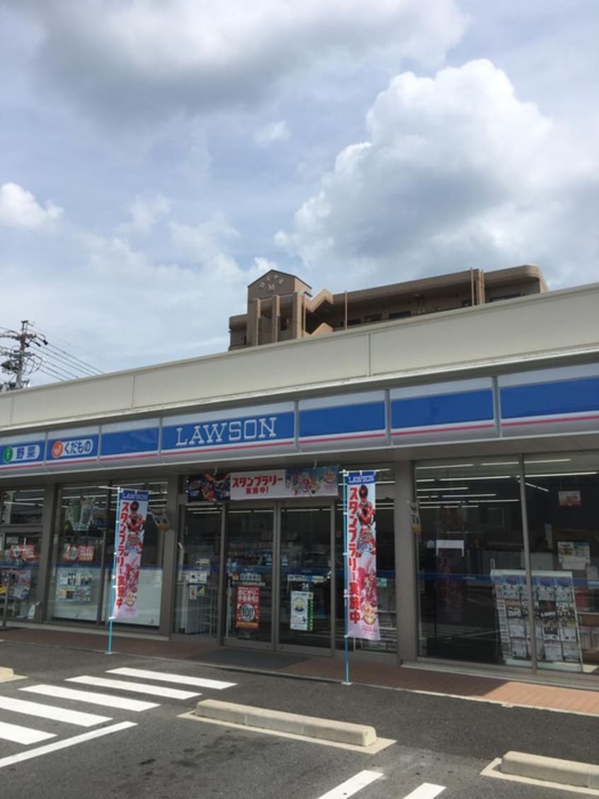 ローソン(コンビニ)まで312m 北山ハウスB棟