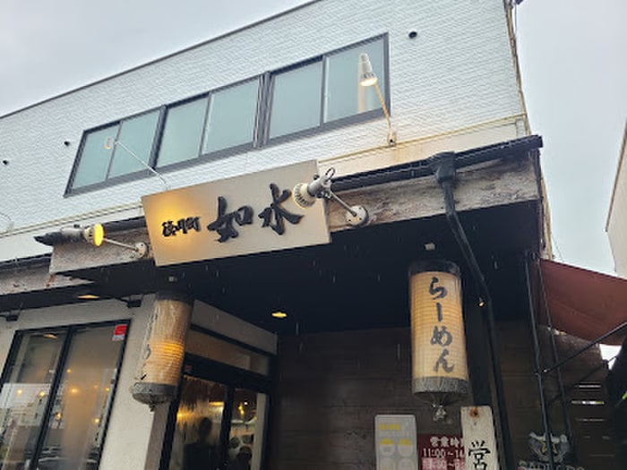 徳川町 如水 西春店(ファストフード)まで350m 一宮インター戸建