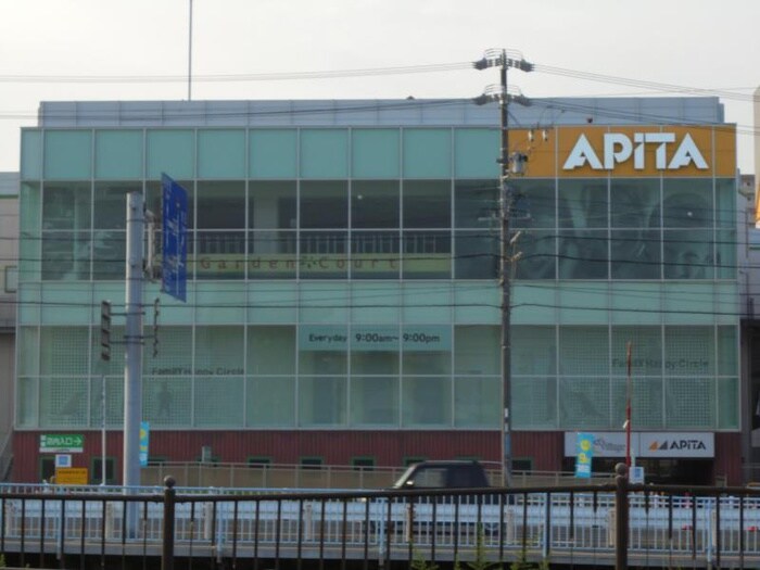 アピタ瀬戸(スーパー)まで240m シーズンコート尾張瀬戸