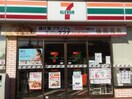 セブンイレブン瀬戸陶原店(コンビニ)まで420m シーズンコート尾張瀬戸