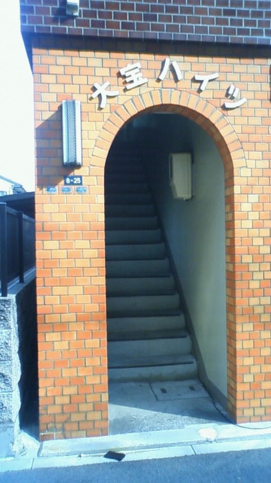 エントランス部分 大宝ハイツ