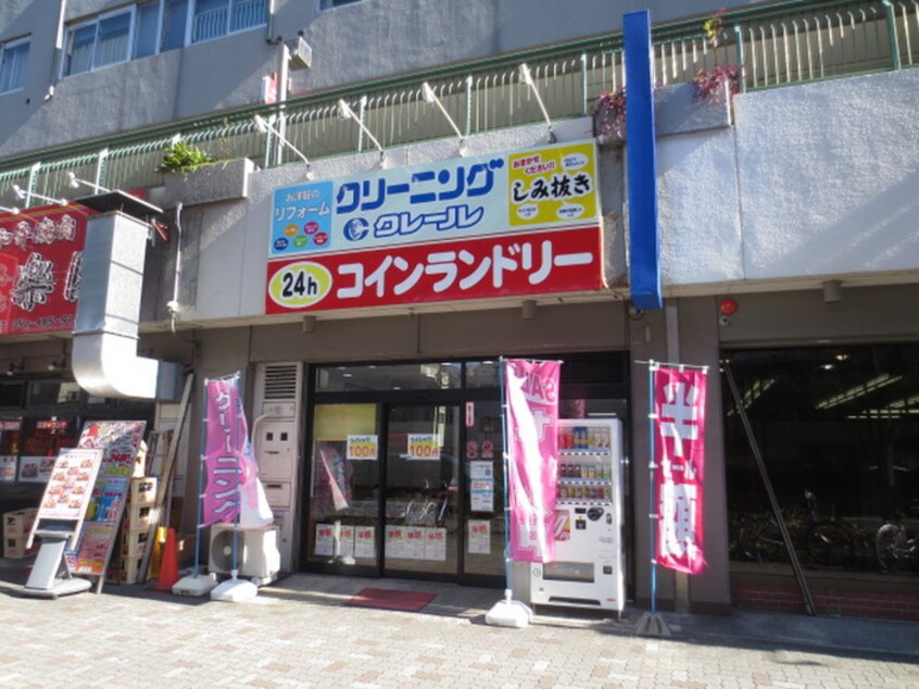 クリーニングクレール(電気量販店/ホームセンター)まで200m アマデウス那古野