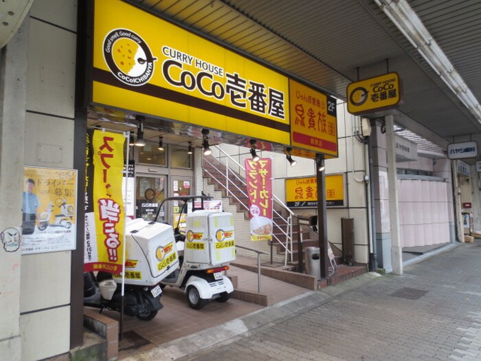 CoCo壱番屋 鶴舞公園店(ファストフード)まで600m ディアレイシャス鶴舞公園(703）