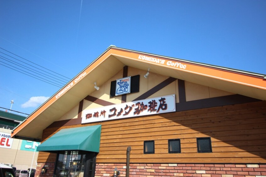 コメダ珈琲岡崎上六名店(カフェ)まで850m ヴェ－ル岡崎公園