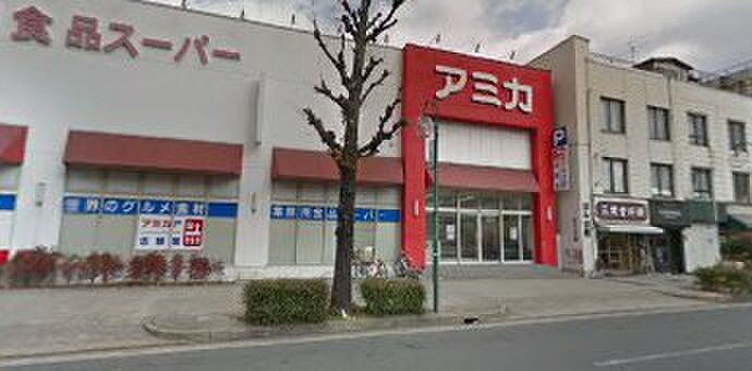 アミカ大須店(スーパー)まで285m アズロワイヤル門前