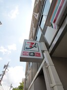 セブンイレブン名古屋大須2丁目南店(コンビニ)まで217m アズロワイヤル門前