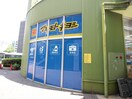 マツモトキヨシ大須観音店(ドラッグストア)まで454m アズロワイヤル門前