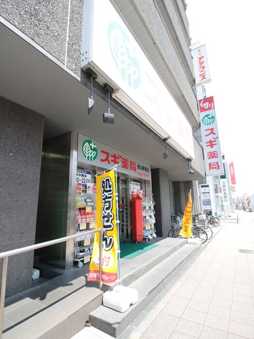 スギ薬局大須店(ドラッグストア)まで588m アズロワイヤル門前