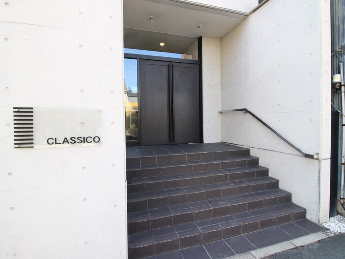 エントランス部分 CLASSICO