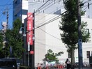 三菱東京UFJ銀行平針支店(銀行)まで455m ライフ平針
