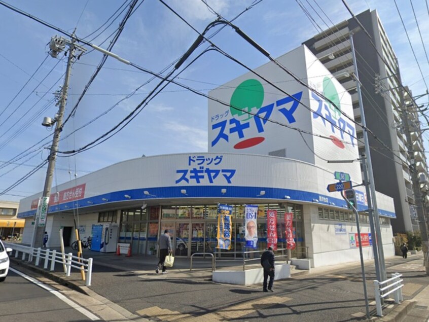 ドラッグスギヤマ　黒沢台店(ドラッグストア)まで1125m 島田東団地C棟（C-404）