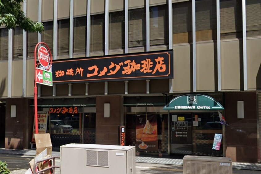 コメダ珈琲店桜通大津店(カフェ)まで85m Blancasa久屋大通