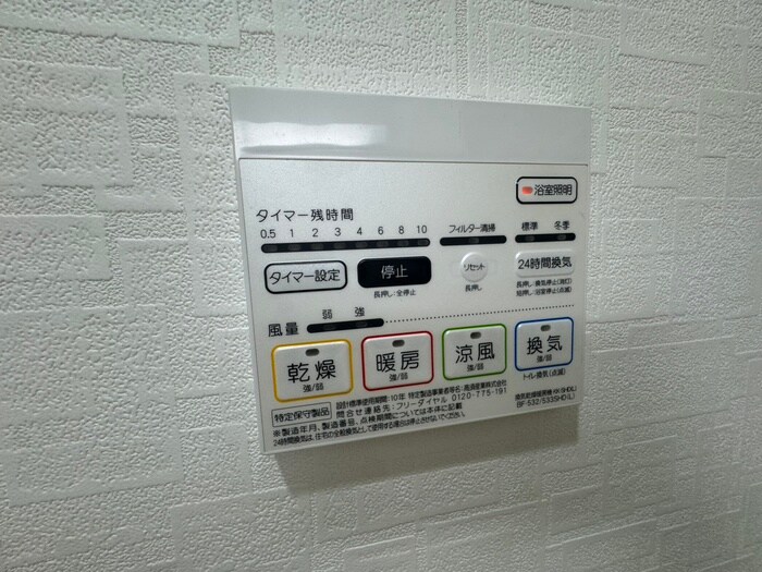 内観写真 RAFFLE　OZONEⅡ-South　Garden-