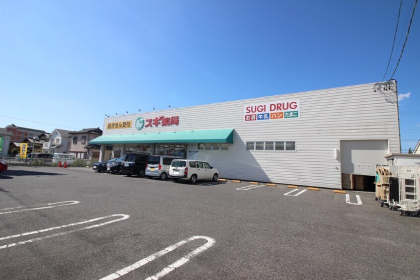 スギ薬局築地店(コンビニ)まで546m サ－クルハイツⅡ