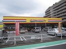 ザ・チャレンジハウス(スーパー)まで700m シュロス上飯田