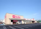 マックスバリュ(スーパー)まで624m Ｌｅｓｔｅｏ岩崎台