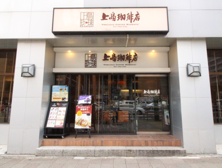 上島珈琲店 名古屋伏見店(カフェ)まで600m エコロジ－栄レジデンス