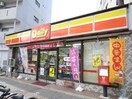 デイリーヤマザキ黄金通店(コンビニ)まで166m Ｍa Ｍaison Ａvenir