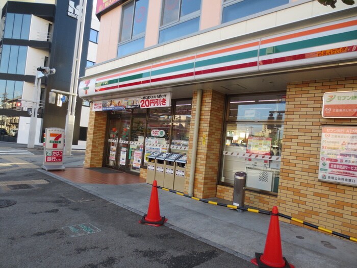 セブンイレブン名古屋阿由知通４丁目店　(コンビニ)まで252m ピア御器所（B-3）