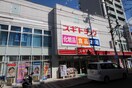 スギドラッグ今池東店(ドラッグストア)まで291m ロータリー春岡４０４号室