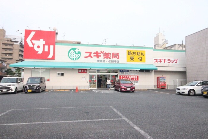 スギ薬局岩塚店(ドラッグストア)まで600m ウィステンド並木