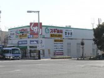 スギ薬局　引山店(ドラッグストア)まで330m オークフォレスト名東