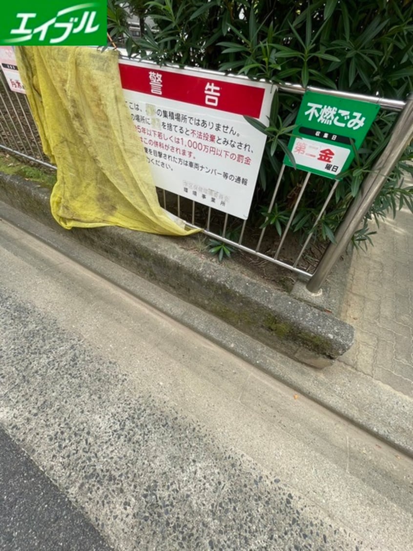 周辺環境 中道パ－クマンション