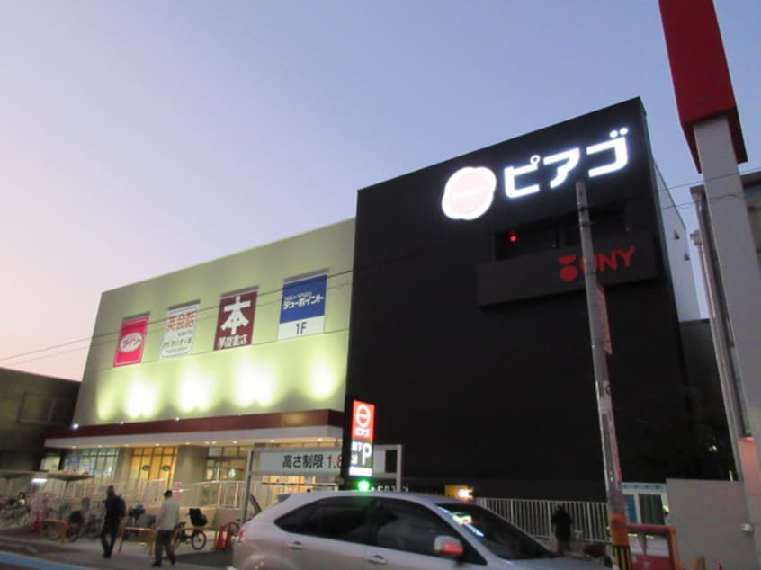 ピアゴ　守山店(スーパー)まで341m 山屋敷ハイツ