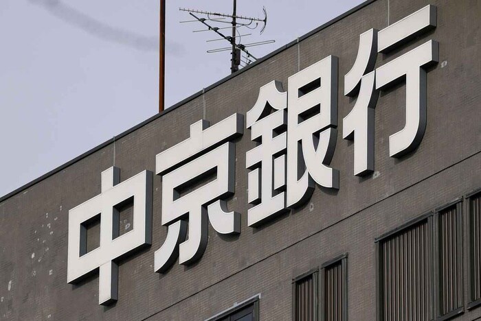 中京銀行(銀行)まで498m プリシェール港陽