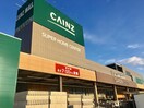 カインズホーム(電気量販店/ホームセンター)まで1700m コーニッシュ西中島