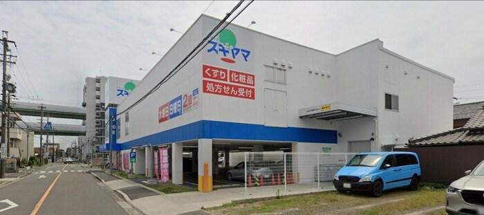 ドッグスギヤマ(ドラッグストア)まで284m シャタック清水(7A)