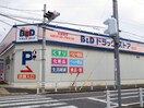 Ｂ＆Ｄドラッグ植田店(ドラッグストア)まで390m グランドコ－ト