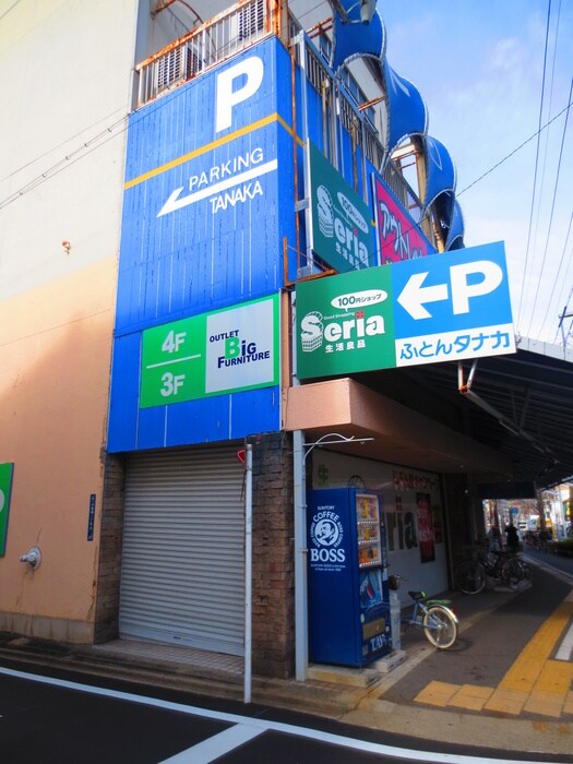 Seria　生活良品大曽根店(100均)まで293m ＳＡＮＣＴＵＡＲＹ