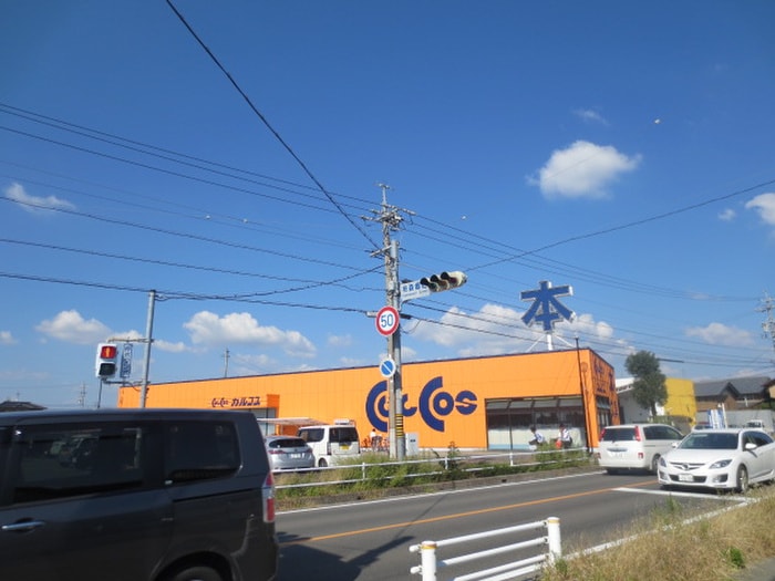 カルコス　扶桑店(本屋)まで260m ウィル柏森