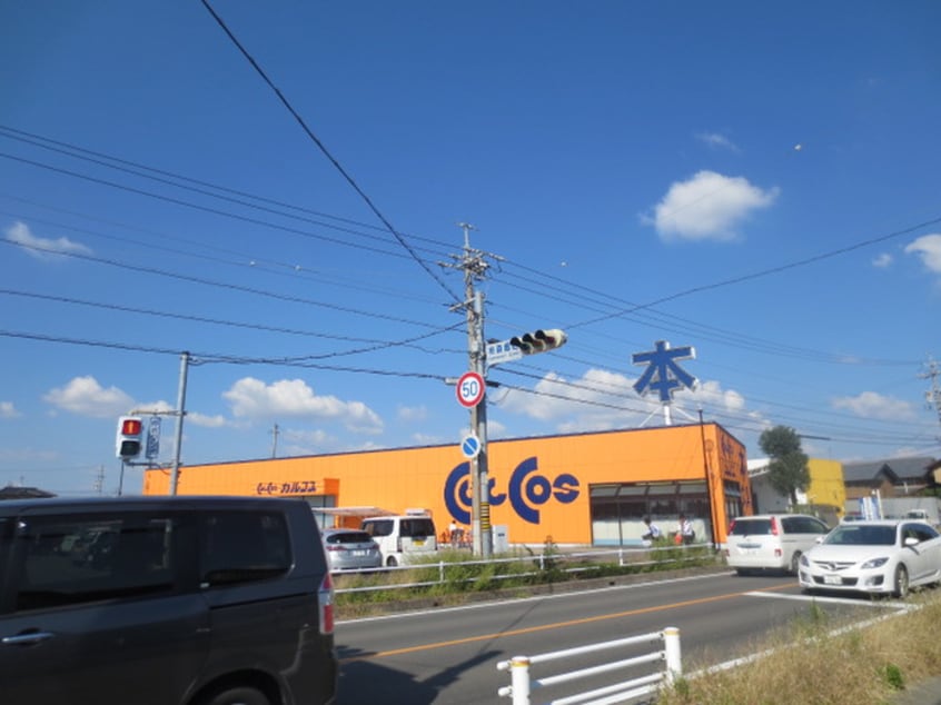 カルコス　扶桑店(本屋)まで260m ウィル柏森