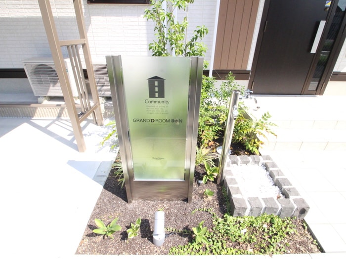 建物設備 GRAND D－ROOM浄水　N棟