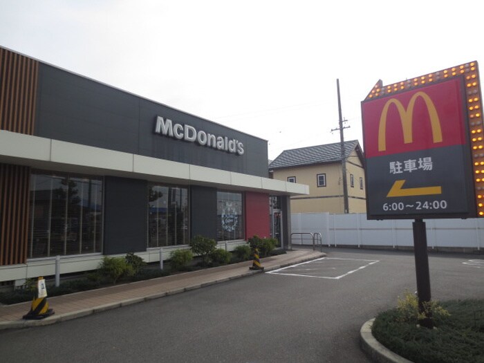 マクドナルド(ファストフード)まで700m プラティ－ク